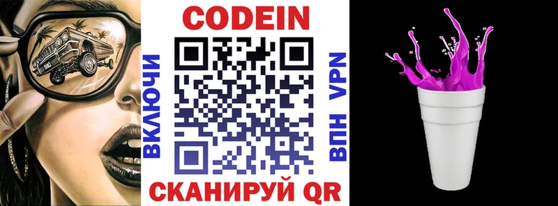 shop состав  Норильск  Кодеиновый сироп Lean напиток Lean (лин)  где купить  