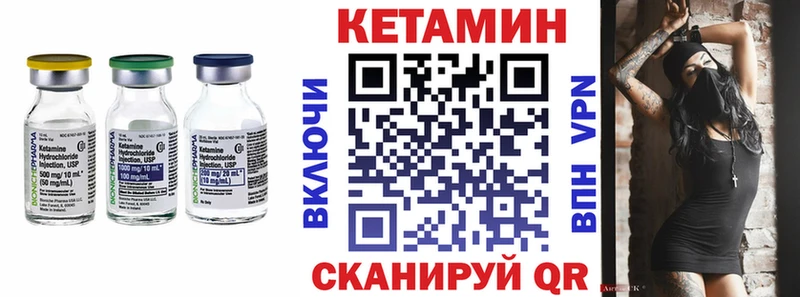 КЕТАМИН VHQ  ссылка на мегу ссылка  Норильск  как найти  