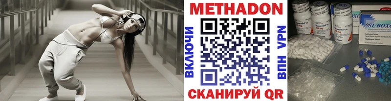 МЕТАДОН VHQ хочу Норильск